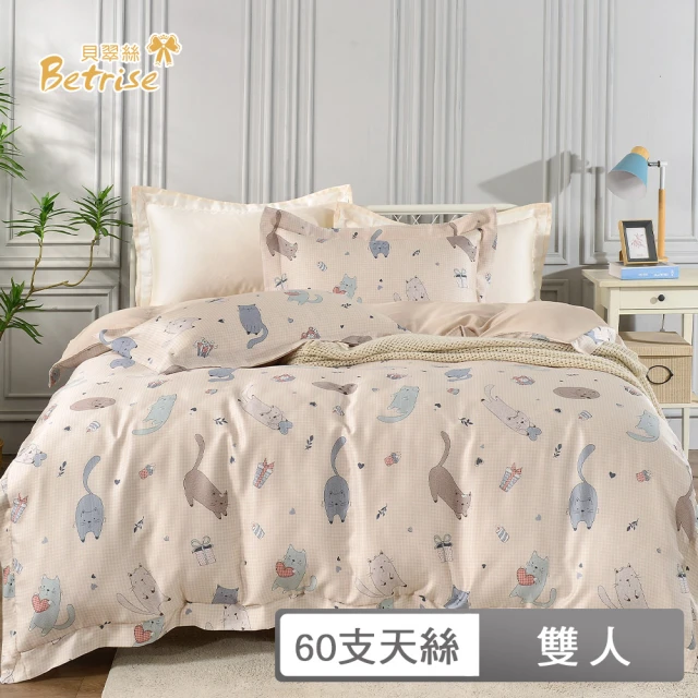 Betrise 頂級植萃系列 60支100%天絲四件式兩用被 Betrise 頂級植萃系列 60支100%天絲四件式兩用被床包組-玩耍喵喵(雙人)