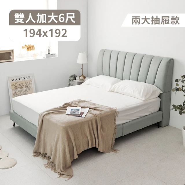 Hampton 漢汀堡 茹伊5尺雙人床組-床頭片式(雙人床/