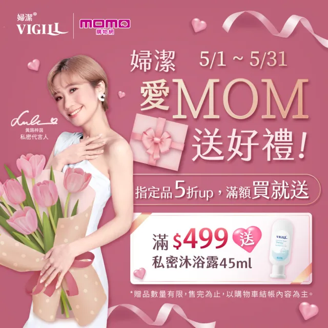 【VIGILL 婦潔】私密唇美白精華30mL(男女可用!專門針對私密處肌膚設計)