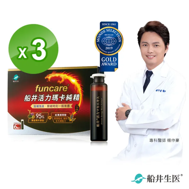 【funcare 船井生醫】活力瑪卡純精3盒_共18瓶(增強體力/保護力)