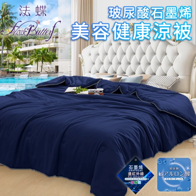 BOSS BEDDING 小老闆寢具 買1送1★冰泉涼感紗冰