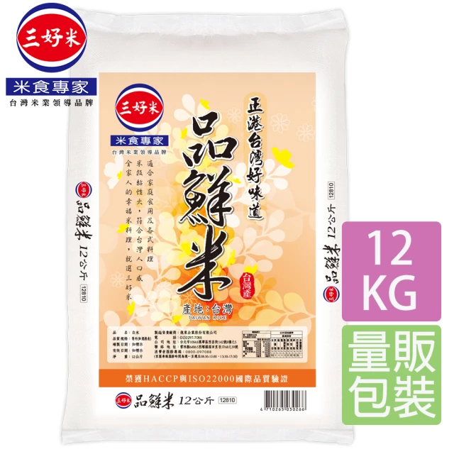 博多米舖 日本越光米1.5KG(3入組)折扣推薦