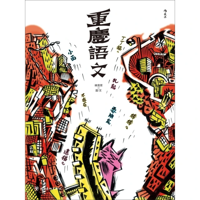 【MyBook】古典詞48名家傑作三六六首(電子書) 推薦