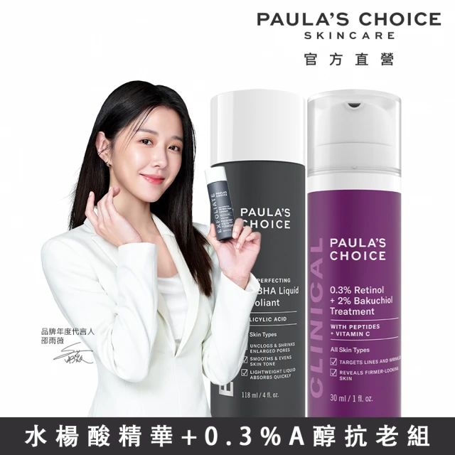 Derma Ouxis歐希施 完肌亮白限定組 完肌晶顏精華油