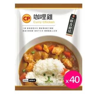 【卜蜂】南洋美饌 咖哩雞調理包 超值40包組(200g/包)