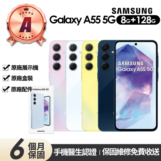 Samsung 三星 S+級福利品 Galaxy S24 U