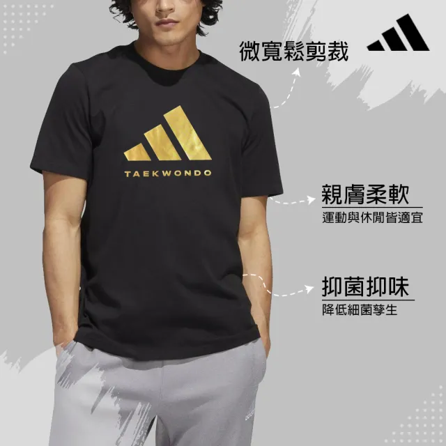 【adidas 愛迪達】吸濕排汗經典短袖上衣(快乾 透氣 親膚 彈性 抑菌抑味 LOGO 休閒 運動 男女同款 多色任選)