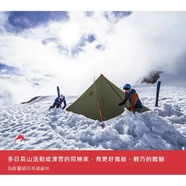 【MSR】Front Range 金字塔帳 歐版綠色(MSR創新的 Xtreme Shield™塗層增強了耐用性)