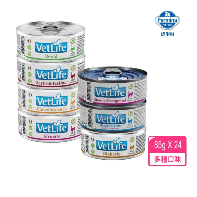 【Farmina 法米納】Vet Life獸醫寵愛天然處方系列 85g*24罐組(貓用主食罐/處方罐/全齡貓)