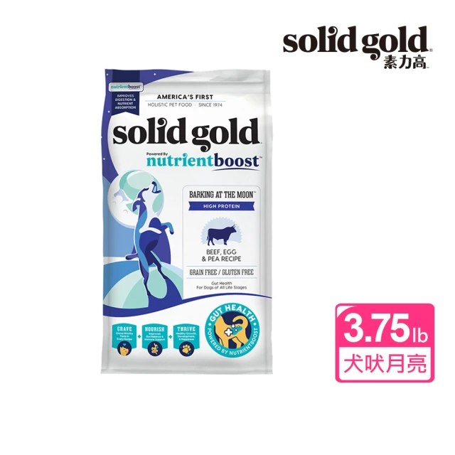 【Solid gold 素力高】血漿精華系列 飼料 3.75lb/1.7kg 犬吠月亮  成犬(犬飼料／犬乾糧)