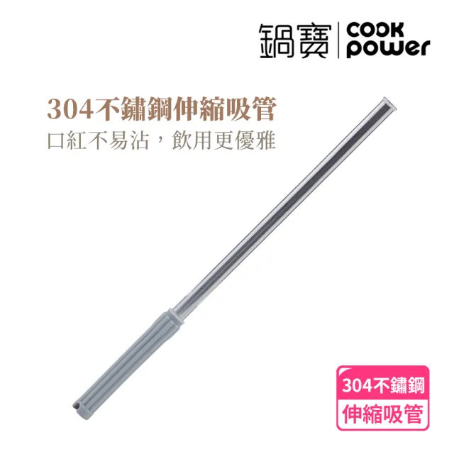 【CookPower 鍋寶_買1送1】真空陶瓷保溫吸管杯700ml(3色選)