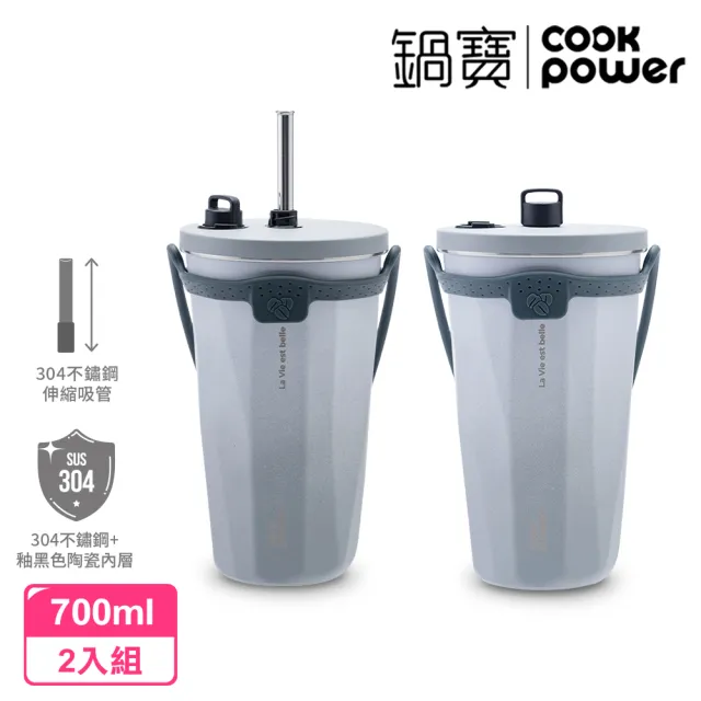 【CookPower 鍋寶_買1送1】真空陶瓷保溫吸管杯700ml(3色選)