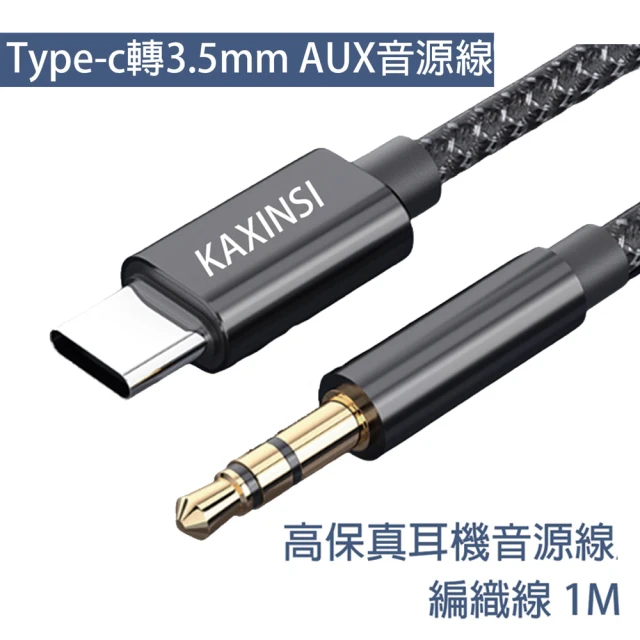 HongXin TYPE-C 轉 3.5MM音源轉接線(轉接線/音源轉接線)