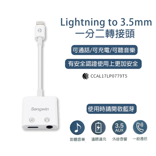 HongXin Lightning to 3.5mm一分二轉接頭