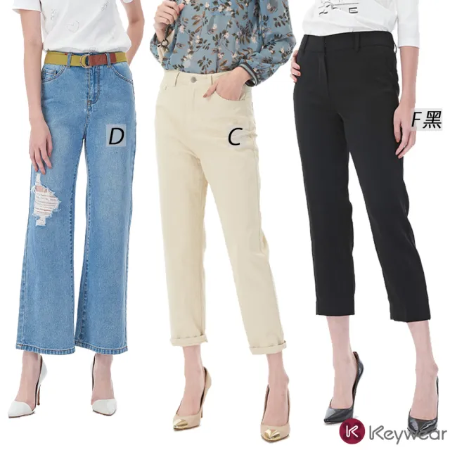 【KeyWear 奇威名品】獨家款舒適百搭褲款(牛仔褲/女長褲/運動褲/西裝褲任選)
