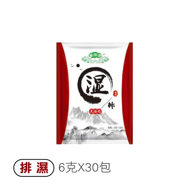 【Jo Go Wu】新式草本足浴包-60入(12味/中藥包/排濕/助眠/艾草足浴/泡腳袋/泡腳包/藥草包)