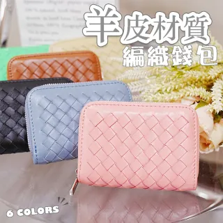 【LEEHER】雙11 編織錢包/錢包女/皮包/卡包/男生短夾/真皮包包 錢包/羊皮錢包/卡夾錢包/卡片零 