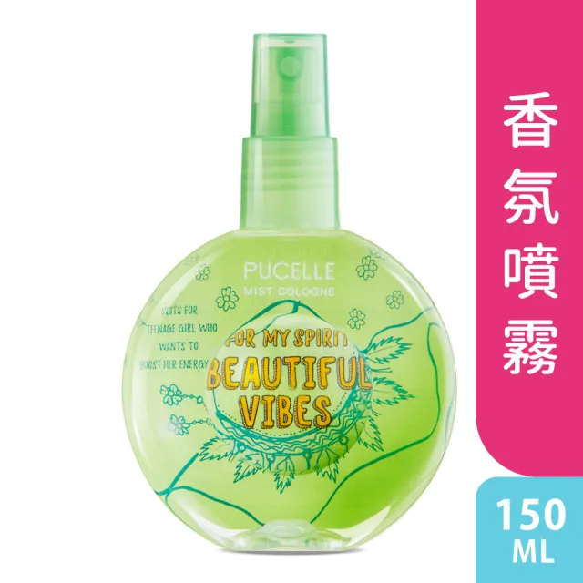 【Pucelle】香氛噴霧150ml(4款任選原廠公司貨)