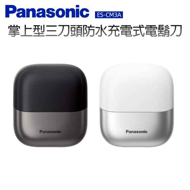 Panasonic 國際牌 旋轉式電鬍刀(刮鬍刀 國際電壓 