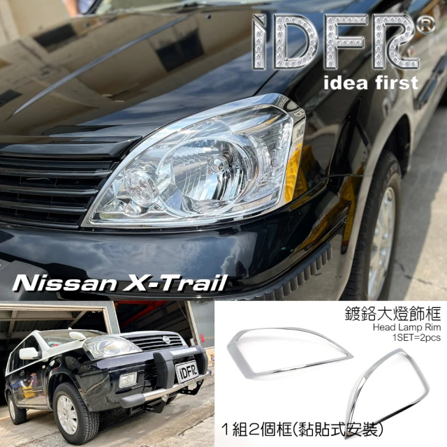 IDFR Nissan 日產 X-Trail 2003~2006 鍍鉻銀 車燈框 前燈框 飾貼(X-Trail 前燈框 鍍鉻改裝)