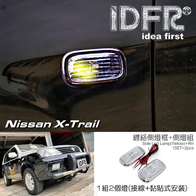 IDFR Nissan 日產 X-Trail 2003~2006 鍍鉻銀 LED 黃光 方向燈(X-Trail 方向燈 鍍鉻改裝)