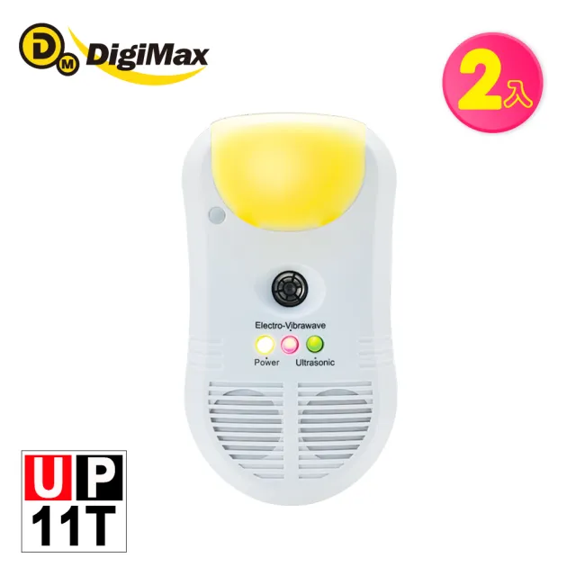 【DigiMax】強效型三合一超音波驅鼠器 UP-11T 二入組