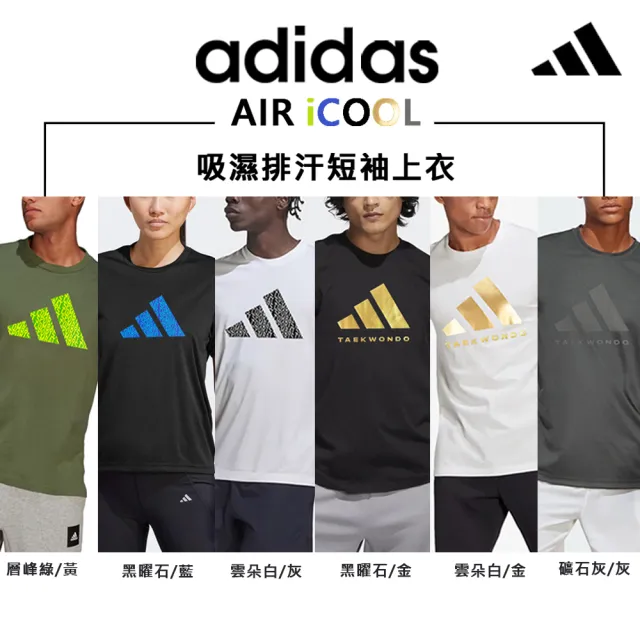 【adidas 愛迪達】經典短袖上衣+運動四季薄長褲(套裝 短T 吸濕排汗 透氣 彈性 抑菌抑味 休閒 男女同款)