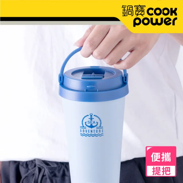 【CookPower 鍋寶_買1送1】316不鏽鋼內陶瓷手提咖啡杯540ml-探險系列(保溫杯 保溫瓶)