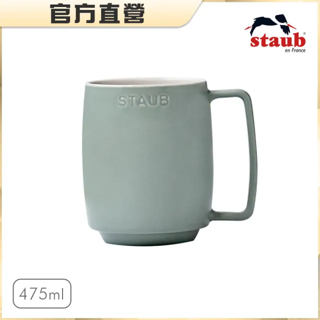 【法國Staub】陶瓷馬克杯475ml-檸檬黃/莫蘭迪綠2色任選(德國雙人牌集團官方直營)