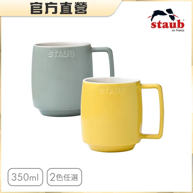 【法國Staub】陶瓷拿鐵杯350ml-檸檬黃/莫蘭迪綠2色任選(德國雙人牌集團官方直營)