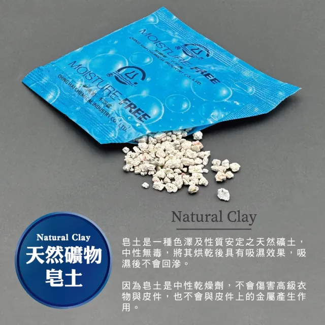 【MINONO 米諾諾】高級衣物皮件專用乾燥劑8入(衣物鞋子防潮箱防潮包乾燥包乾燥劑 相機吸濕除霉防潮乾燥劑)