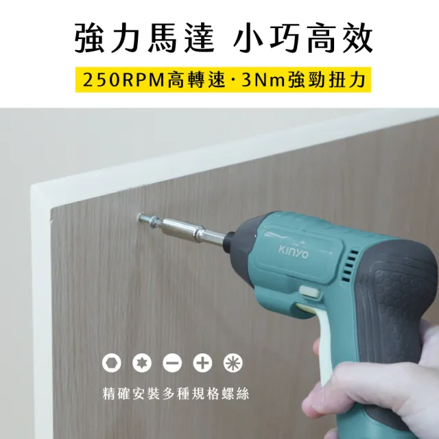 【KINYO】充電式電動起子 3.7V(電動工具/電鑽/電動螺絲起子　ET-5560)
