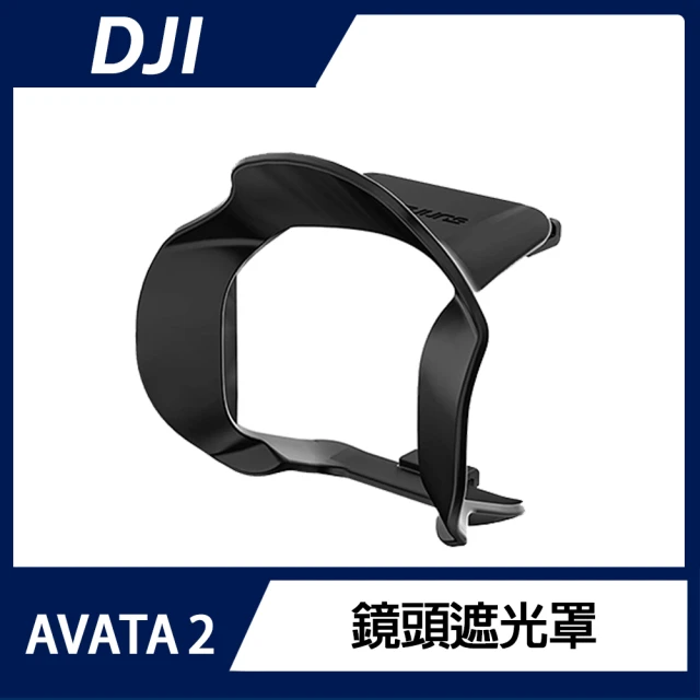 DJI AVATA 2 鏡頭遮光罩