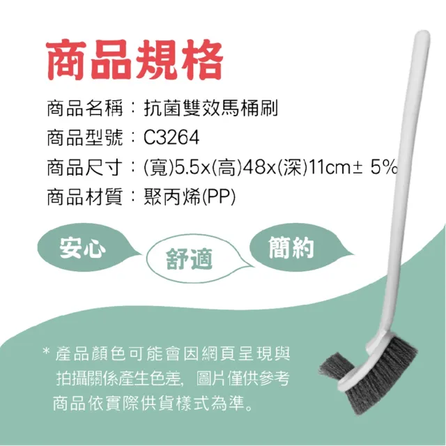 【巧巧】抗菌雙效馬桶刷