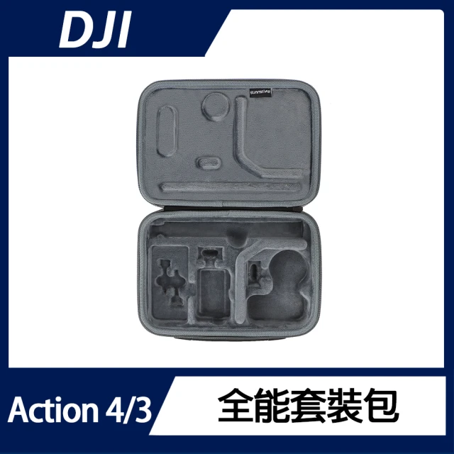 DJI Osmo Action 4/3 全能套裝包