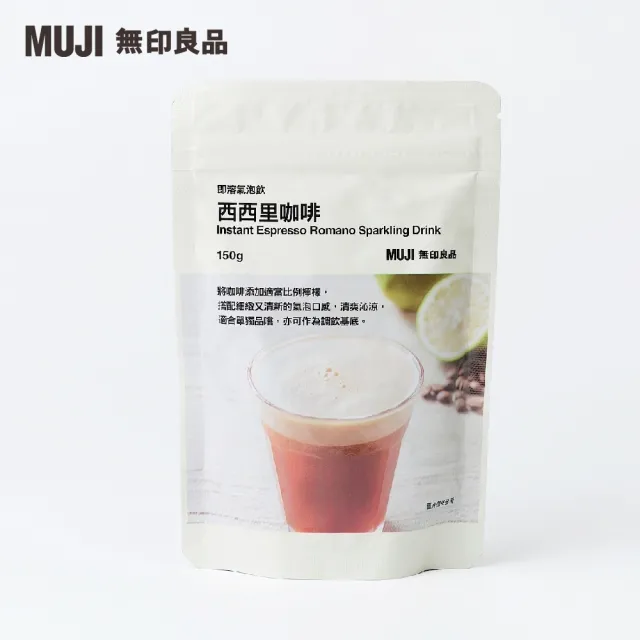 【MUJI 無印良品】即溶氣泡飲/西西里咖啡