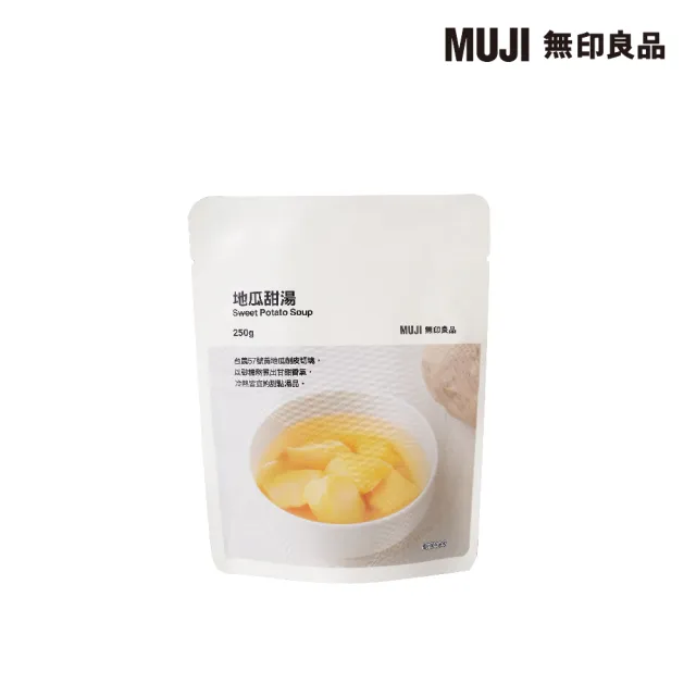 【MUJI 無印良品】地瓜甜湯/２５０ｇ