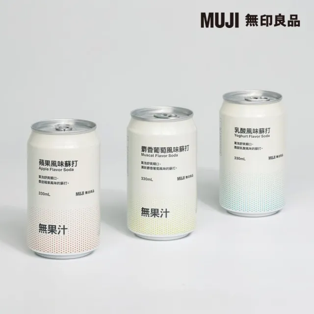 【MUJI 無印良品】蘋果風味蘇打