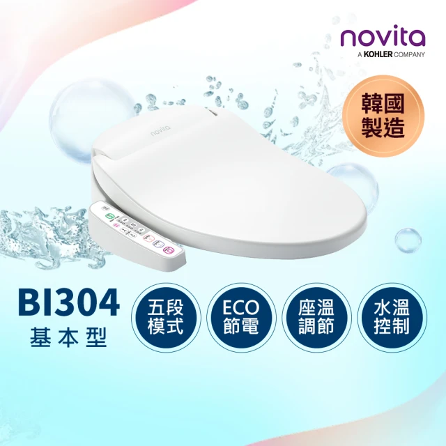 【韓國 novita 諾維達】瞬熱式正離子濾水洗淨便座 BI-304ST 短型規格(ECO 節能/不銹鋼噴頭/薄型設計)