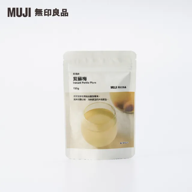 【MUJI 無印良品】即溶飲/紫蘇梅