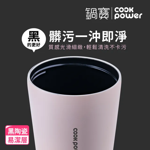 【CookPower 鍋寶_買1送1】316不鏽鋼內陶瓷手提咖啡杯540ml(星夜系列)