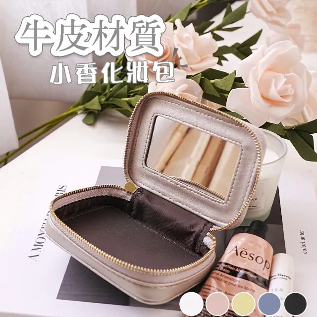 【LEEHER】雙11 口紅包/真皮包包/補妝鏡/口紅收納包/化妝包/牛皮化妝包/補妝包/ ins/化妝包韓國