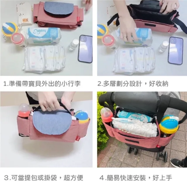 多功能推車掛袋(嬰兒車收納袋隨身包奶瓶水杯掛袋 stroller)