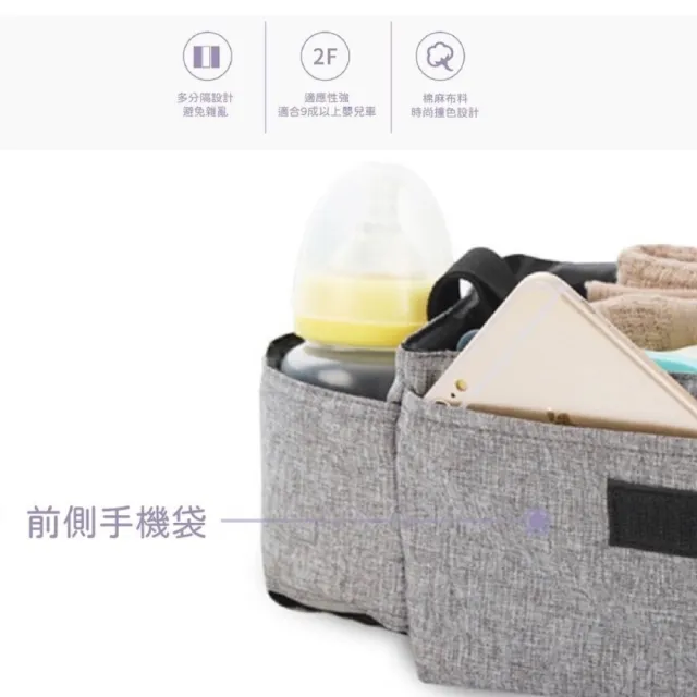 多功能推車掛袋(嬰兒車收納袋隨身包奶瓶水杯掛袋 stroller)