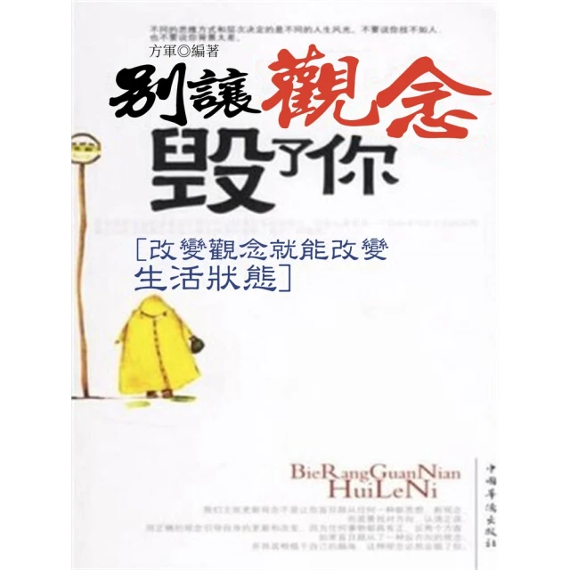 【MyBook】我只帶來信心――施明德語錄(電子書)折扣推薦