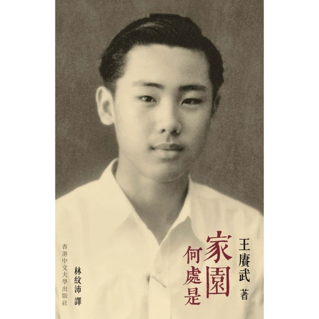 【MyBook】家園何處是(電子書)