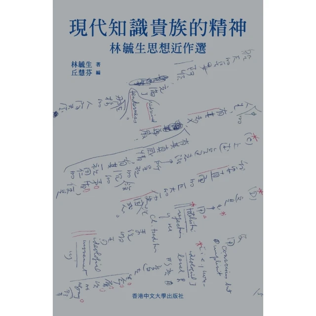 【MyBook】解讀潘霍華《倫理學》(電子書)優惠推薦