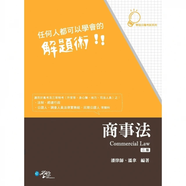 【MyBook】實務必考熱區：民事訴訟法(電子書) 推薦