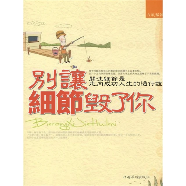 【MyBook】我只帶來信心――施明德語錄(電子書)折扣推薦