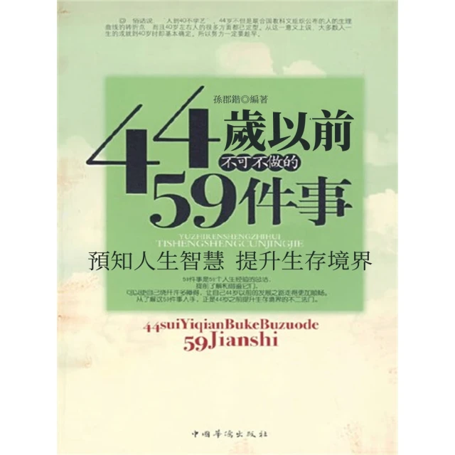 【MyBook】我只帶來信心――施明德語錄(電子書)折扣推薦
